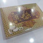 گز آردی پسته