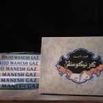 نمایندگی گز نیکو منش در تبریز