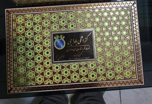 گز بلداجی در تهران