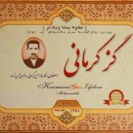 فروشگاه گز کرمانی