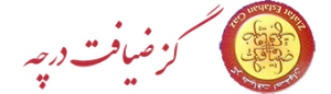 فروش گز ضیافت