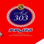 خرید گز بلداجی 303