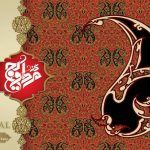 قیمت گز