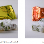 گز بوعلی اصفهان